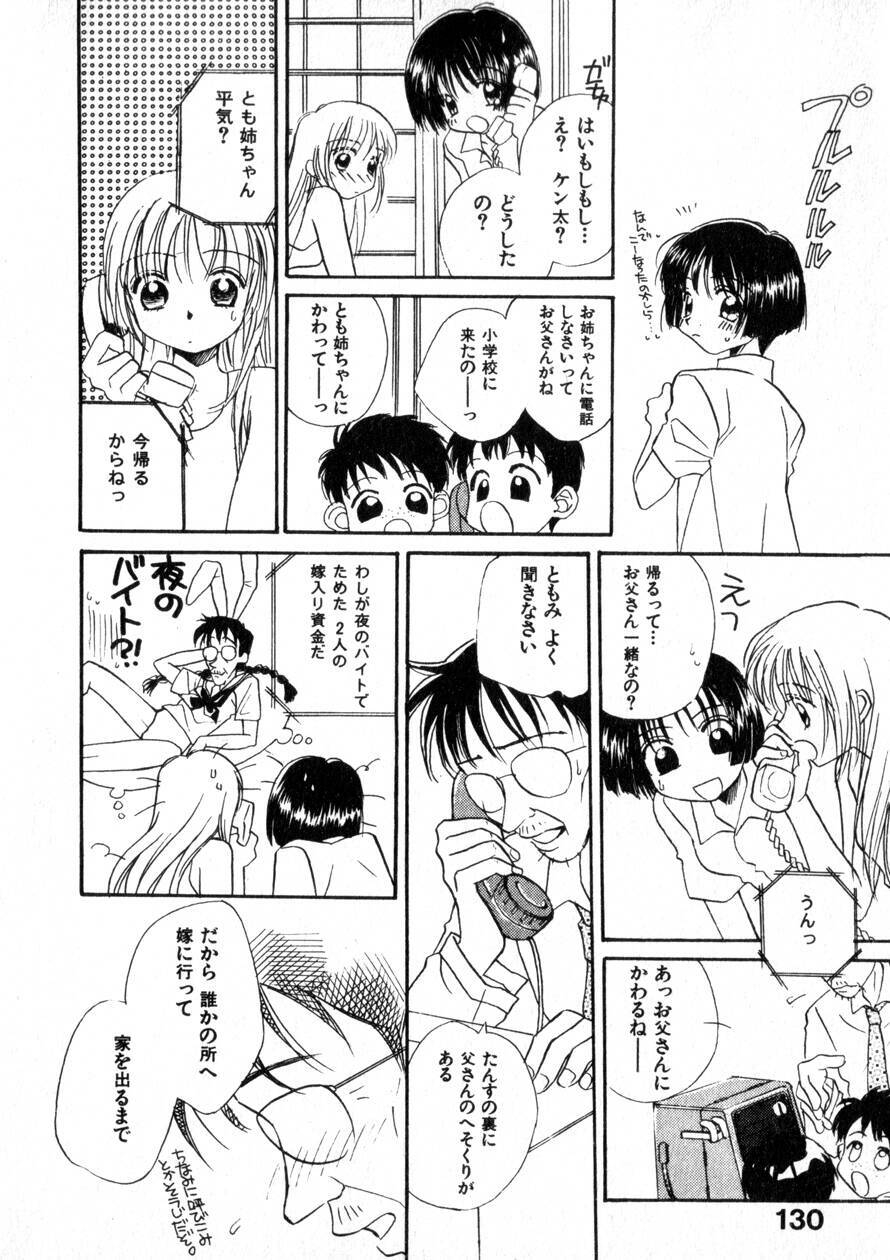 [Morinaga Milk] Nikurashii Anata e page 137 full