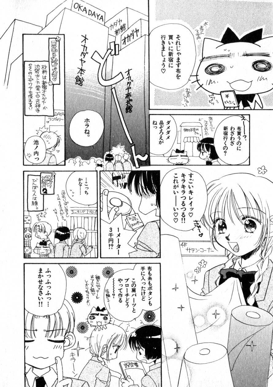[Morinaga Milk] Nikurashii Anata e page 141 full