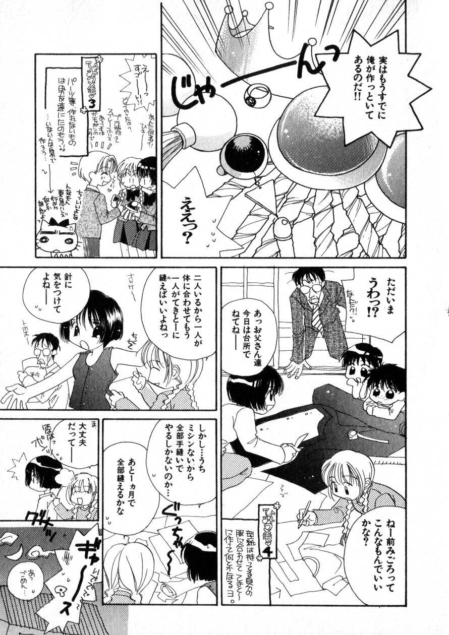 [Morinaga Milk] Nikurashii Anata e page 142 full