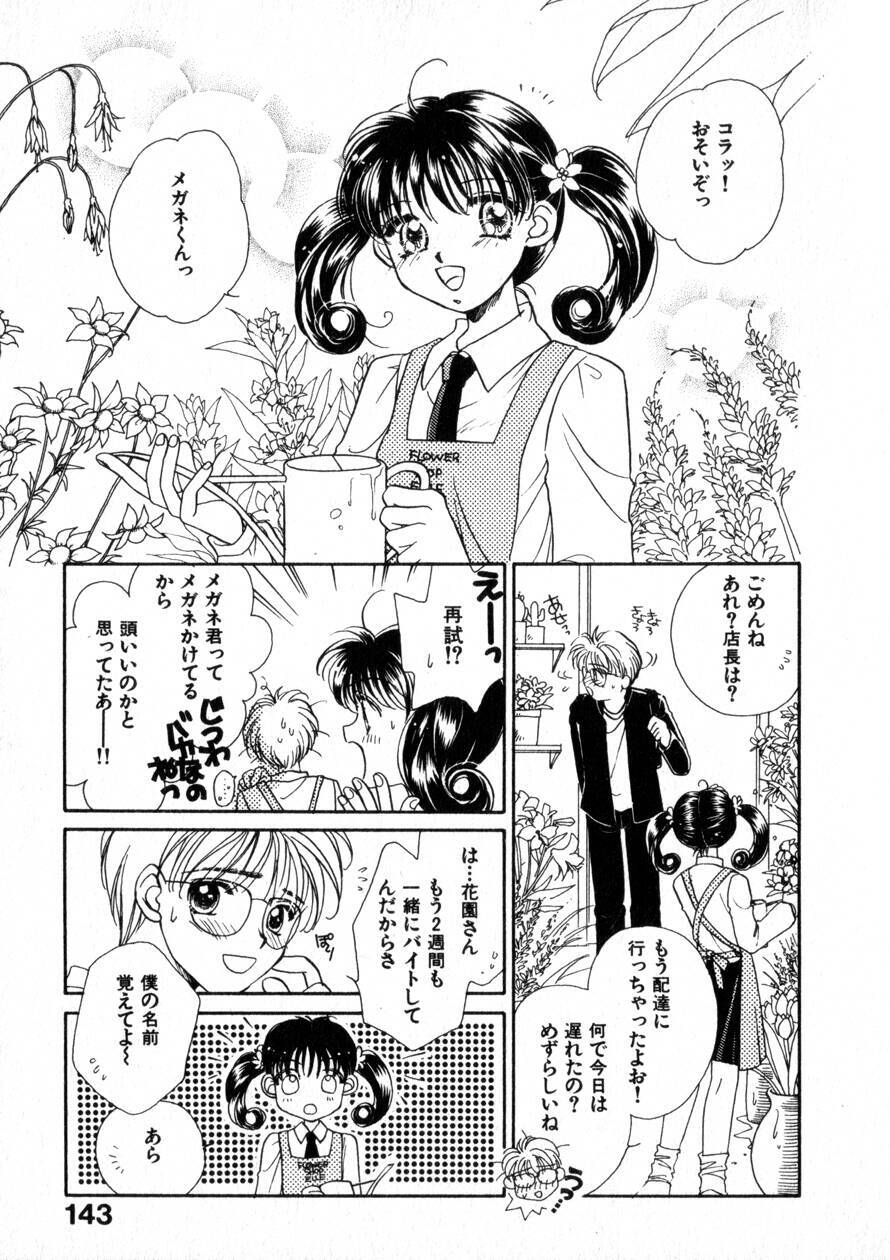 [Morinaga Milk] Nikurashii Anata e page 150 full
