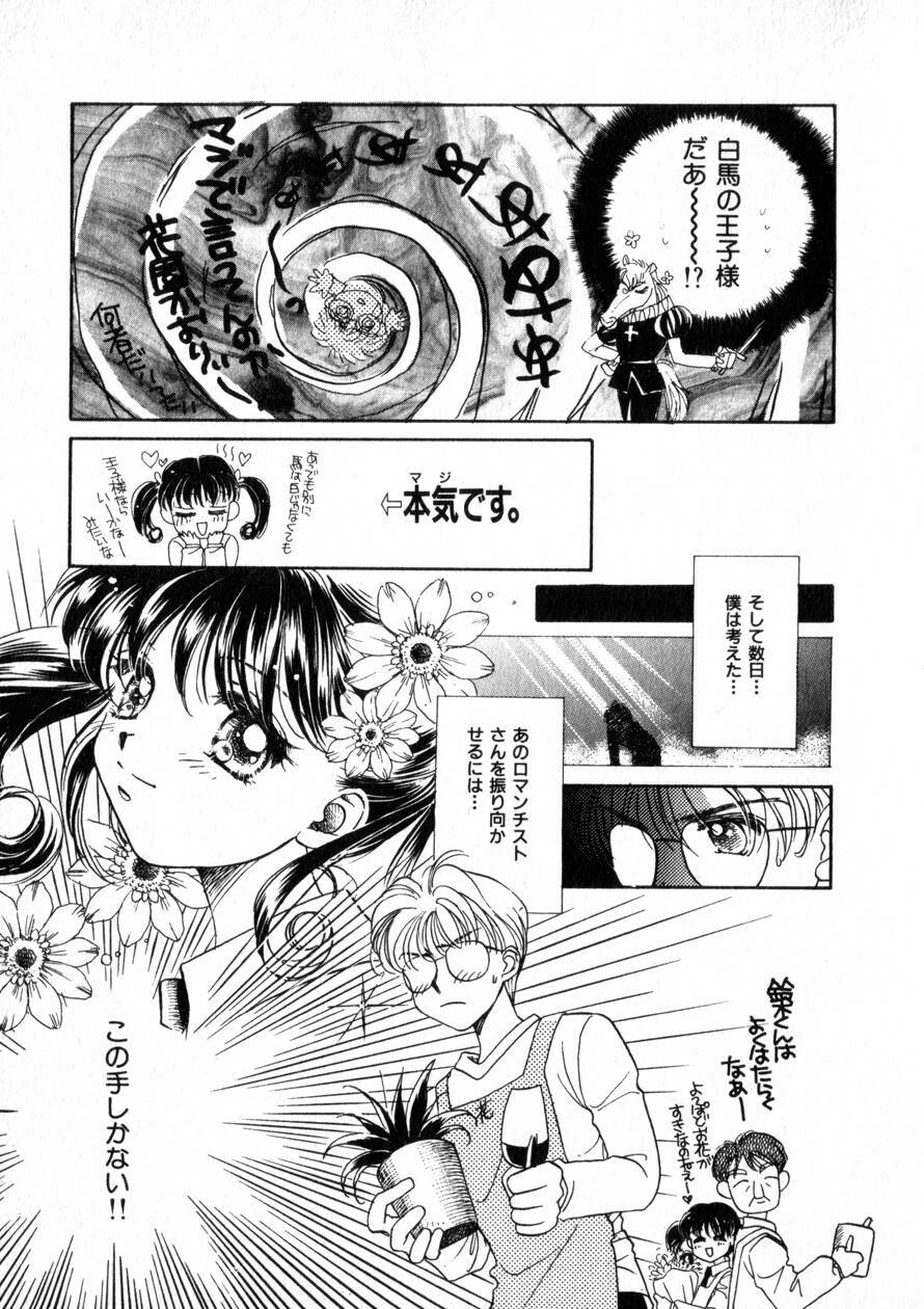 [Morinaga Milk] Nikurashii Anata e page 154 full