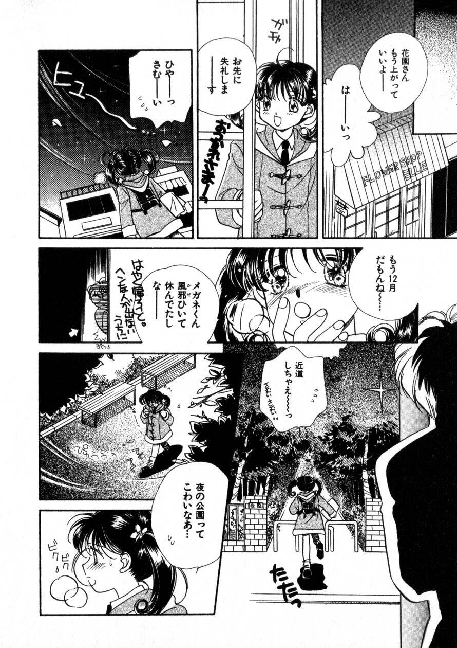 [Morinaga Milk] Nikurashii Anata e page 155 full