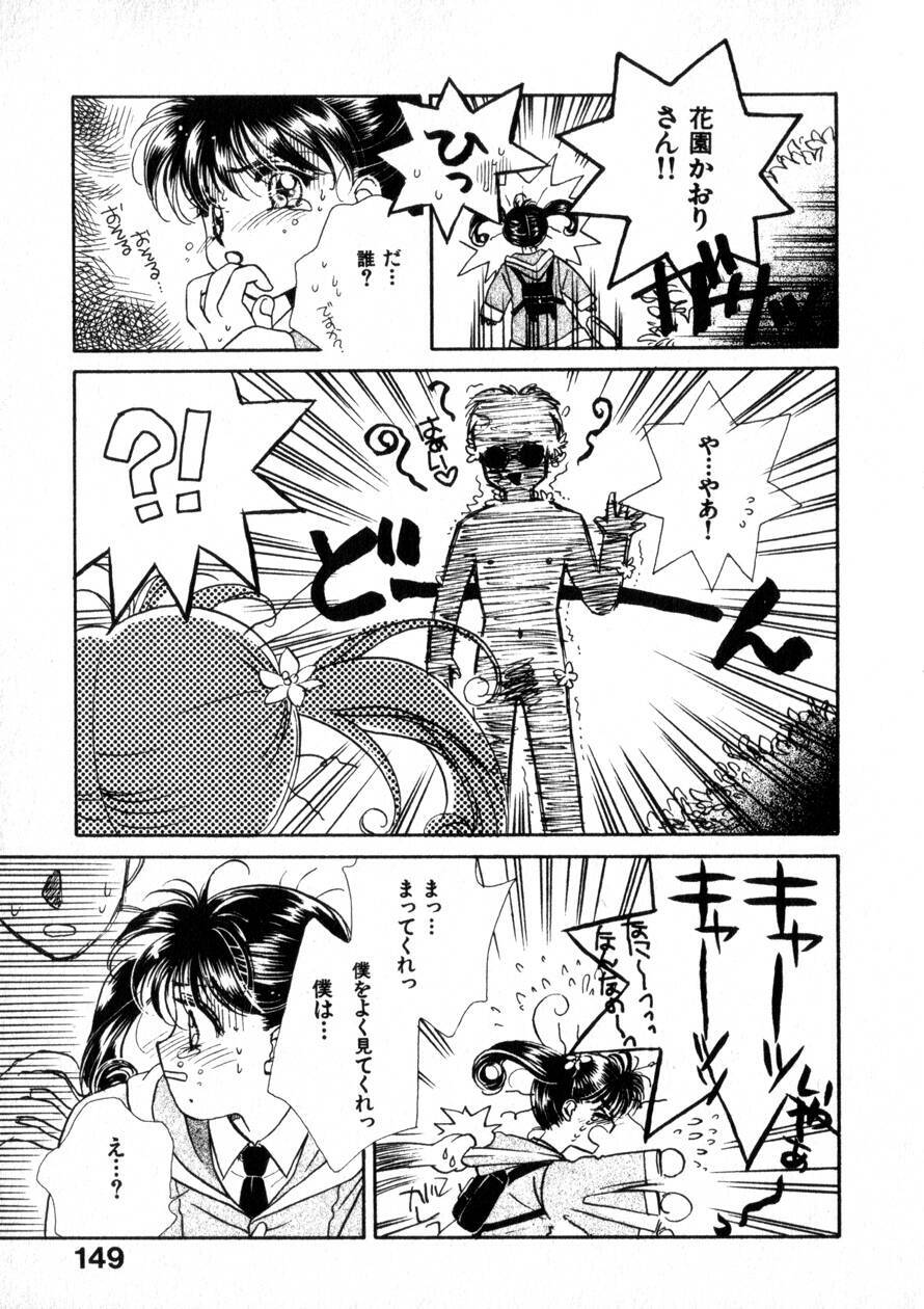 [Morinaga Milk] Nikurashii Anata e page 156 full