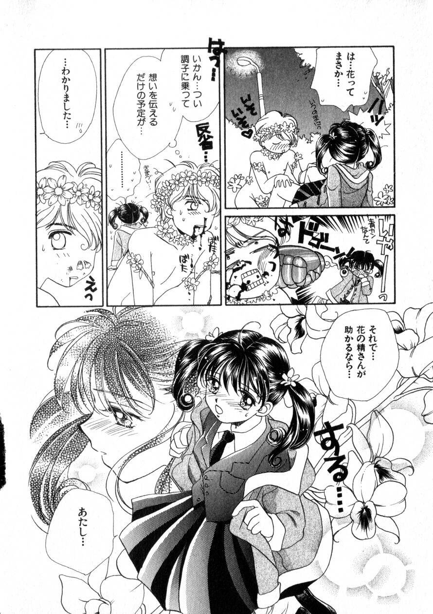 [Morinaga Milk] Nikurashii Anata e page 159 full