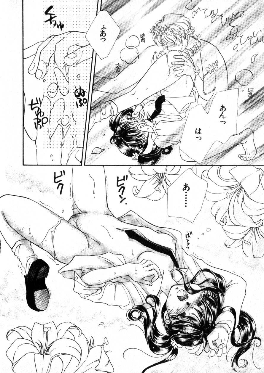 [Morinaga Milk] Nikurashii Anata e page 161 full