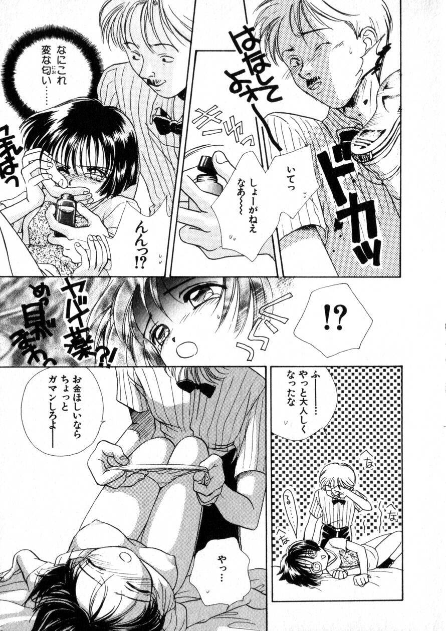 [Morinaga Milk] Nikurashii Anata e page 34 full