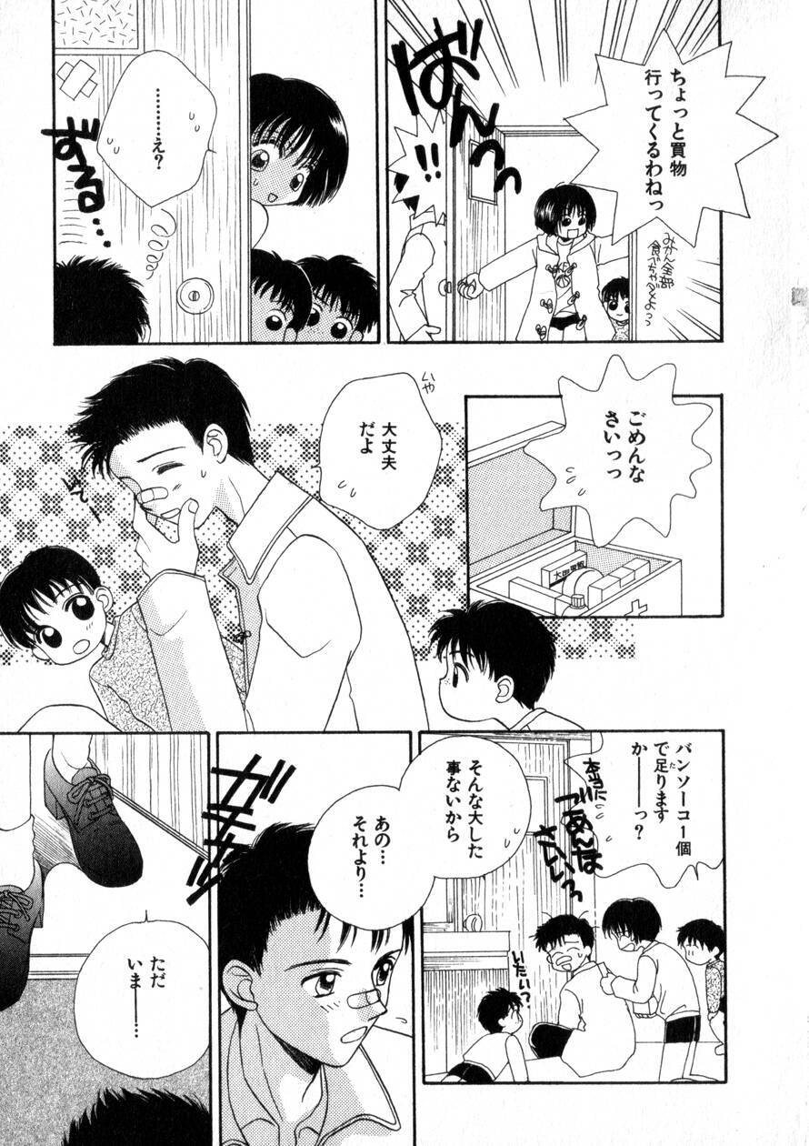 [Morinaga Milk] Nikurashii Anata e page 64 full