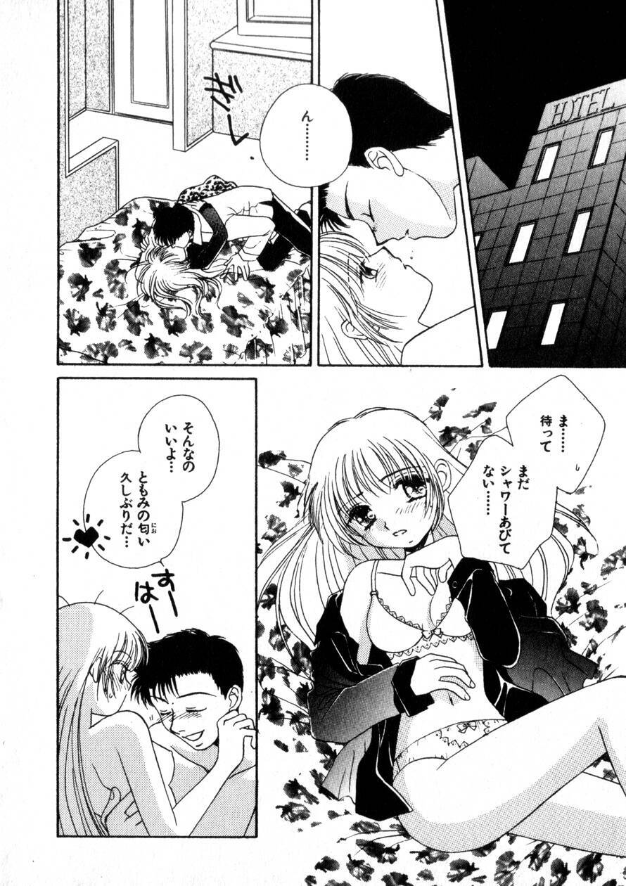 [Morinaga Milk] Nikurashii Anata e page 67 full