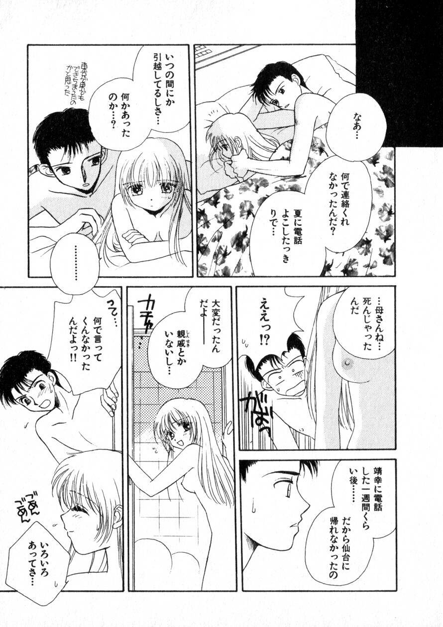 [Morinaga Milk] Nikurashii Anata e page 70 full