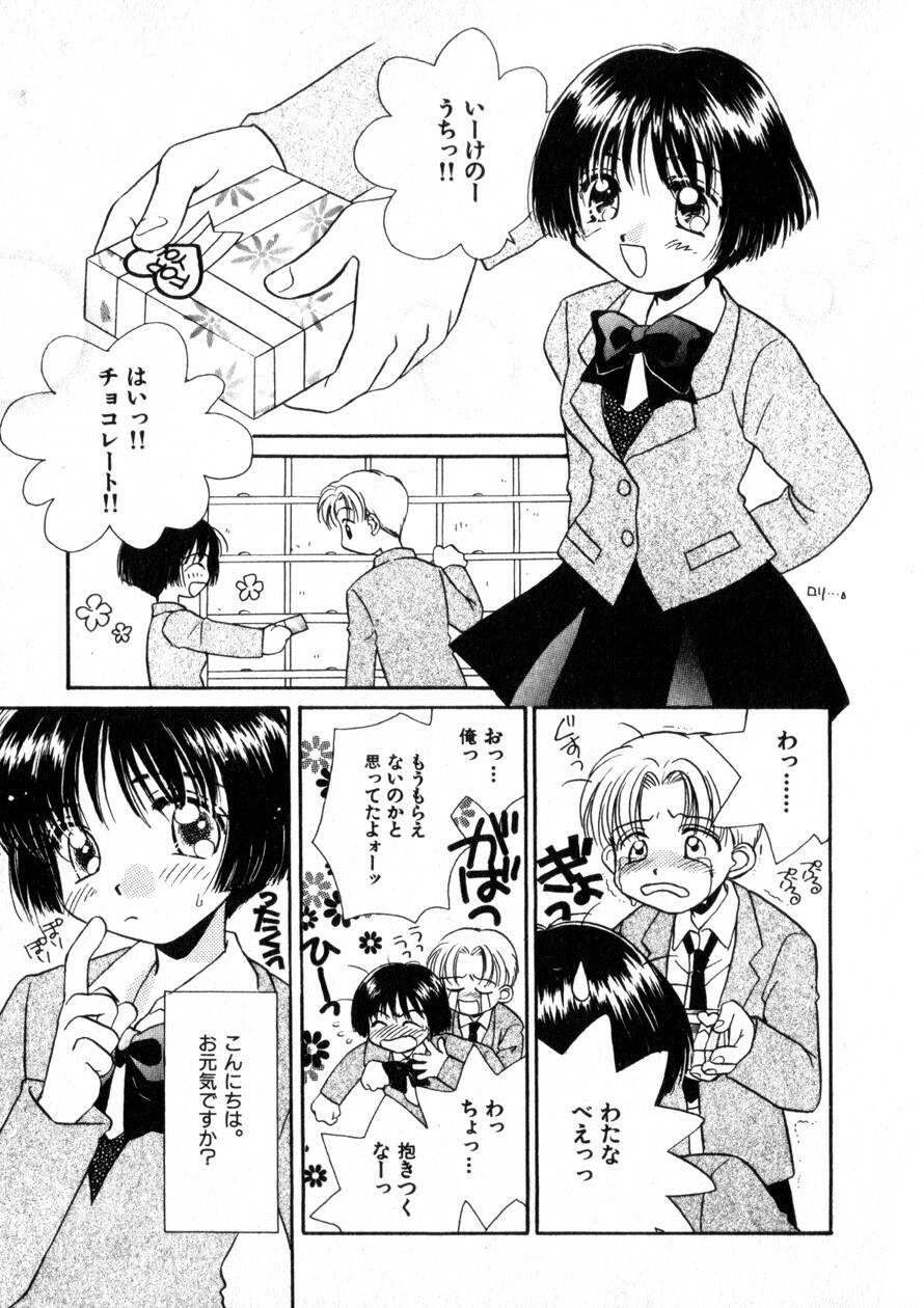 [Morinaga Milk] Nikurashii Anata e page 82 full