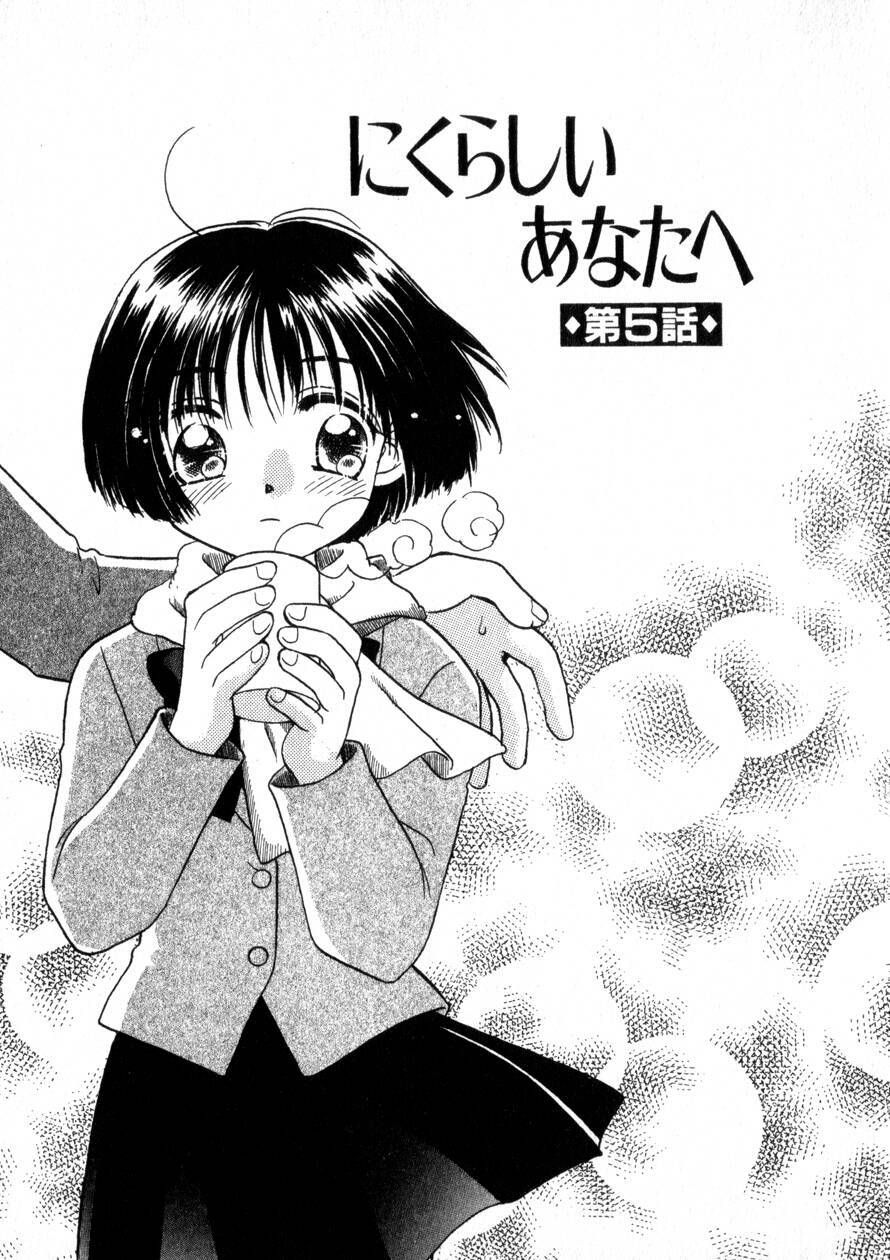 [Morinaga Milk] Nikurashii Anata e page 84 full