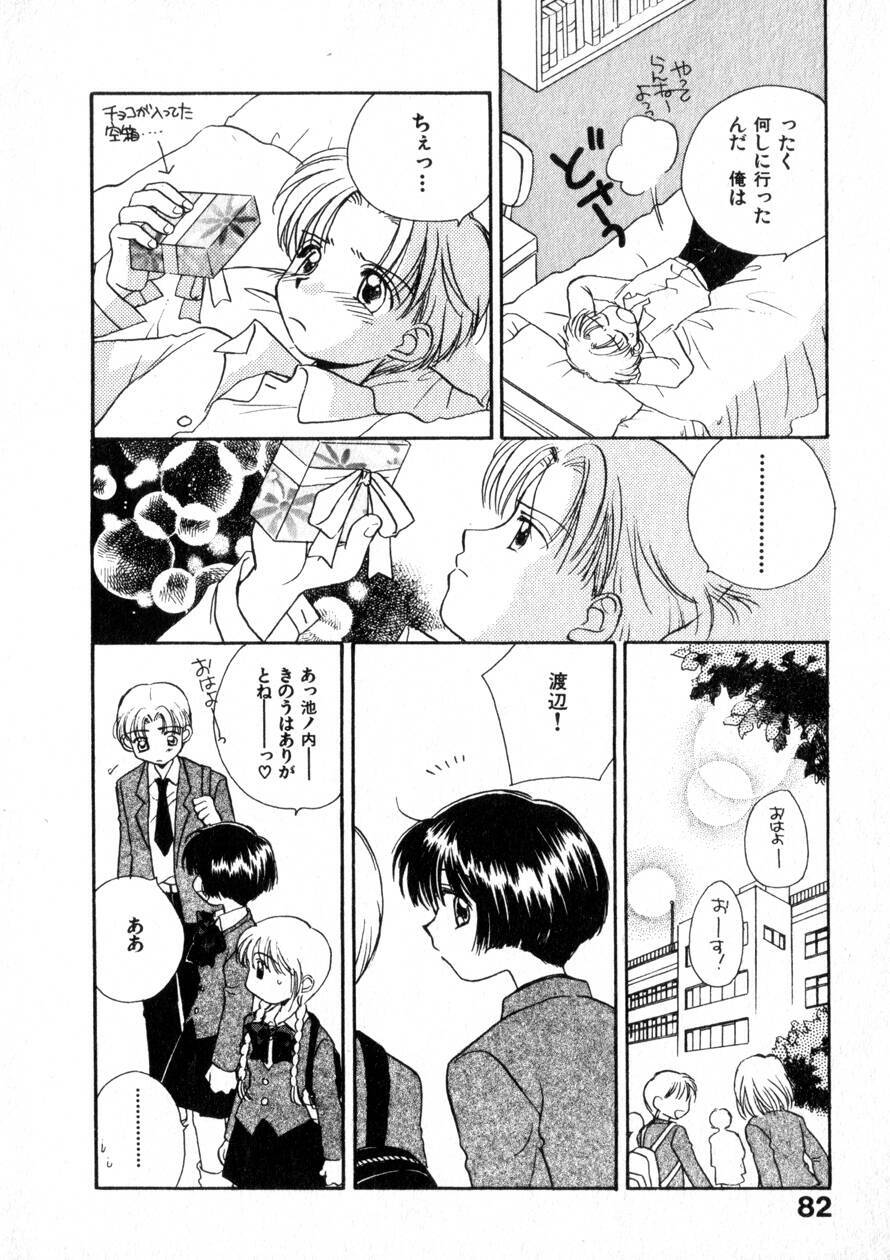 [Morinaga Milk] Nikurashii Anata e page 89 full