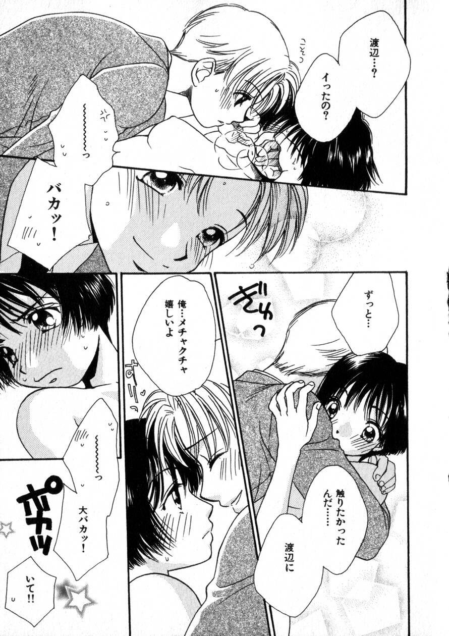 [Morinaga Milk] Nikurashii Anata e page 98 full