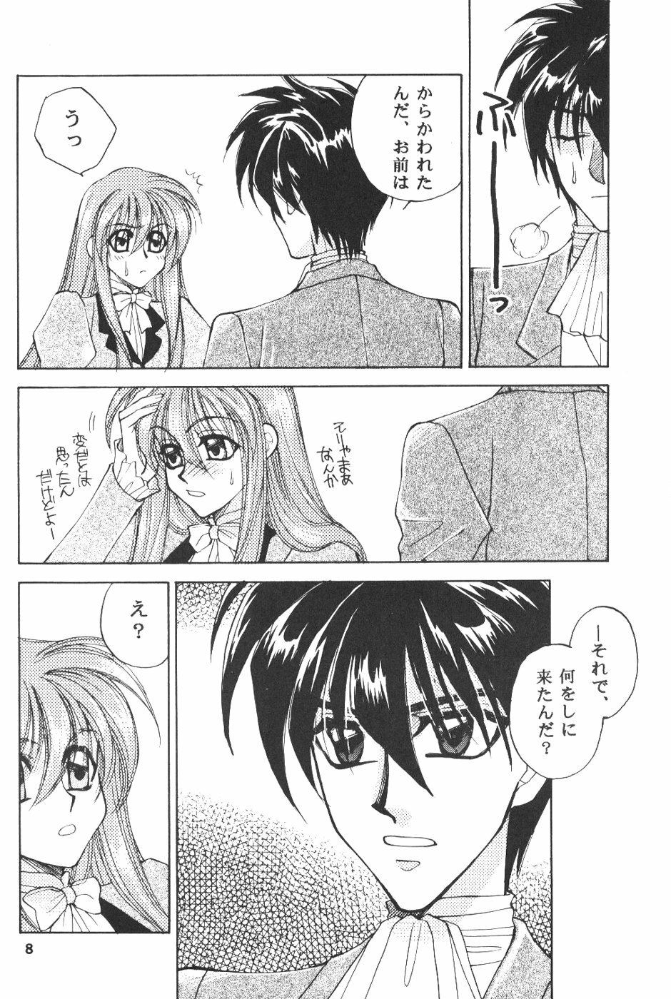 [Spade] Play (Gundamwing) (yaoi) page 7 full
