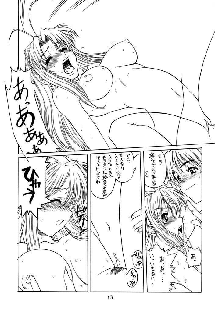 (C58) [Dennou Denpa Hatsureisho (Harukaze Koucha)] Nangoku Shuka (Love Hina) page 14 full