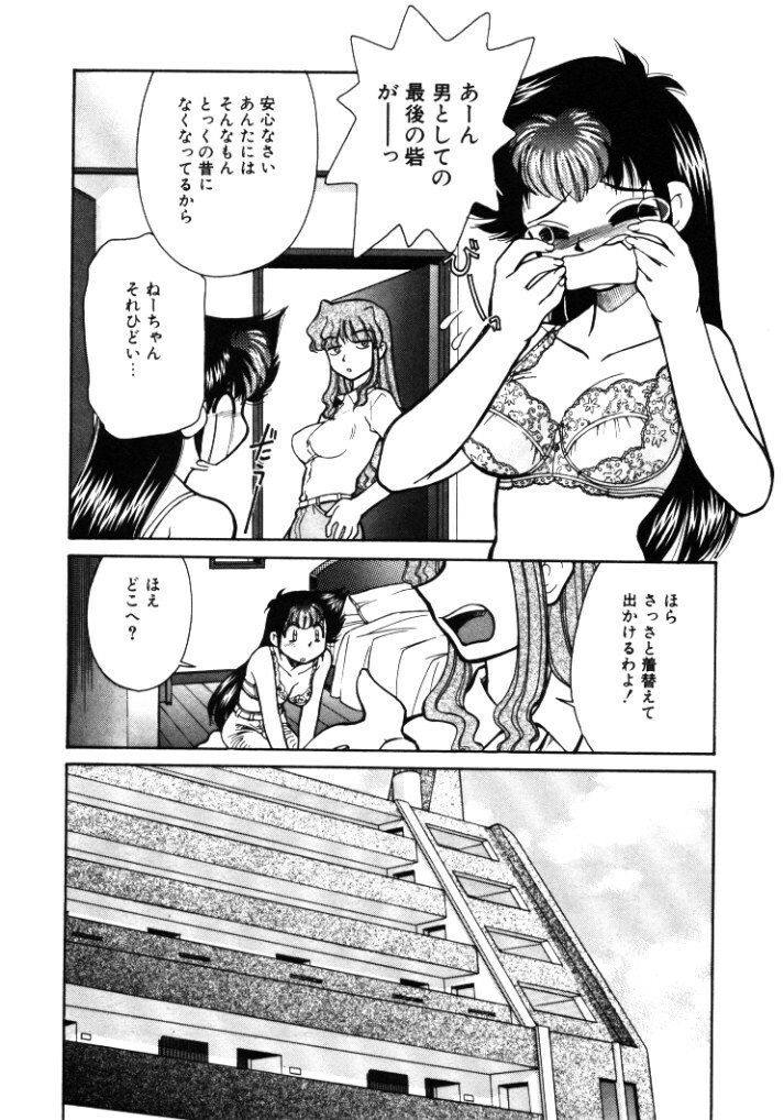 [Mizuki Hitoshi] Shin Kyonyuu Kazoku 1 page 122 full