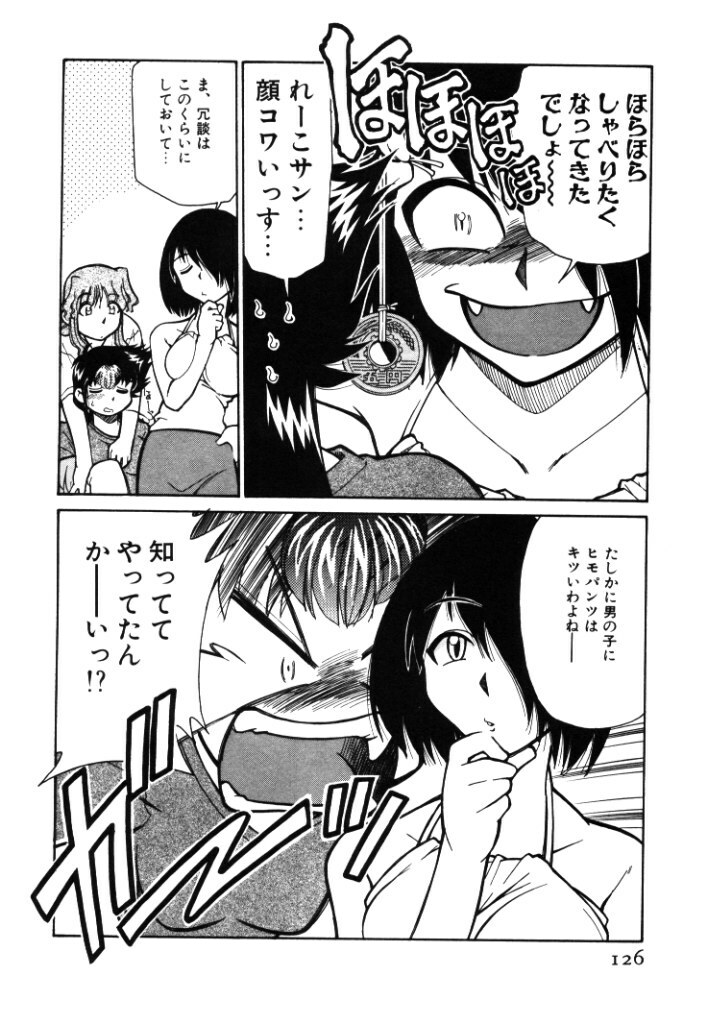 [Mizuki Hitoshi] Shin Kyonyuu Kazoku 1 page 126 full