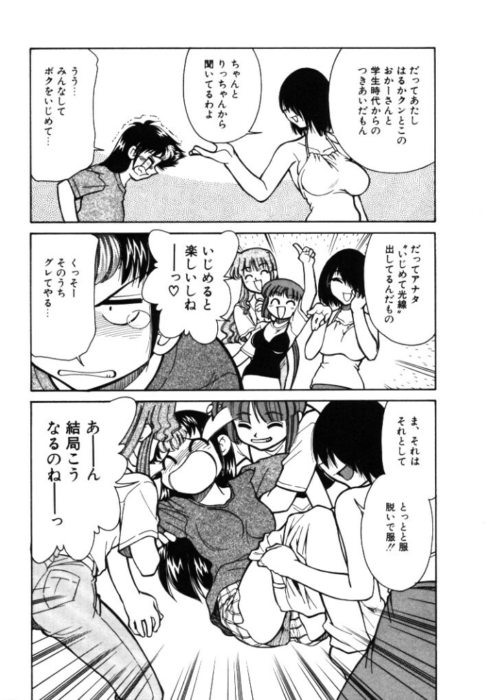 [Mizuki Hitoshi] Shin Kyonyuu Kazoku 1 page 127 full