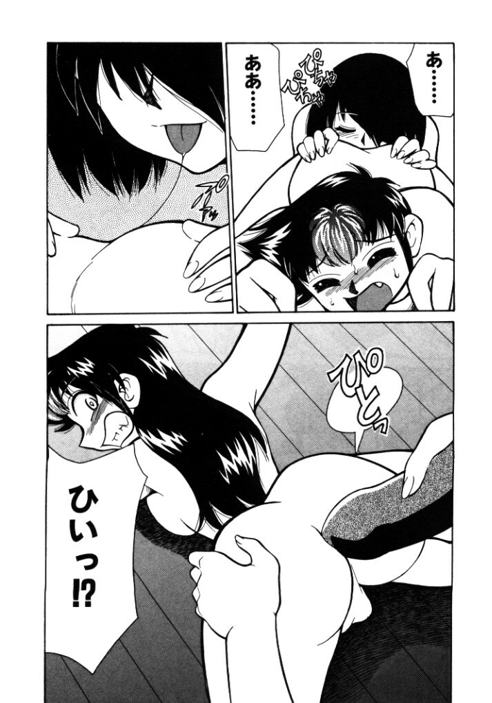 [Mizuki Hitoshi] Shin Kyonyuu Kazoku 1 page 136 full