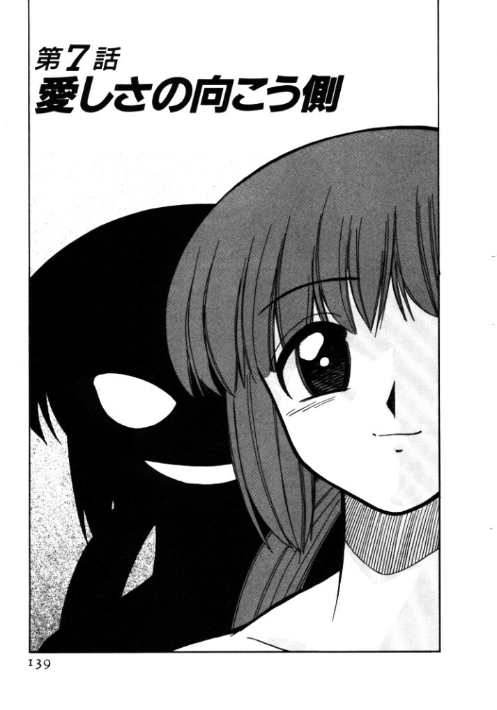 [Mizuki Hitoshi] Shin Kyonyuu Kazoku 1 page 139 full