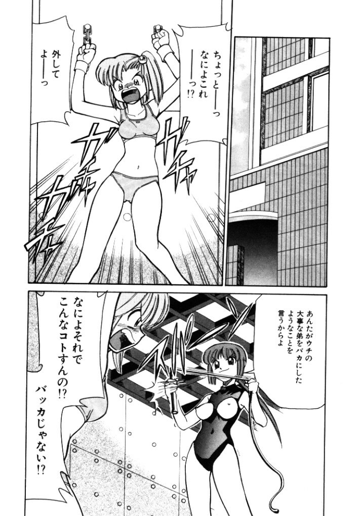 [Mizuki Hitoshi] Shin Kyonyuu Kazoku 1 page 148 full