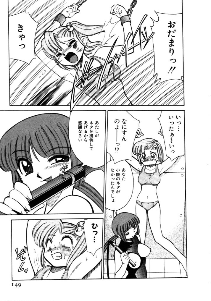 [Mizuki Hitoshi] Shin Kyonyuu Kazoku 1 page 149 full