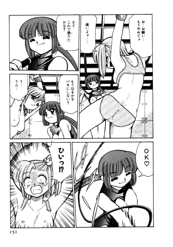[Mizuki Hitoshi] Shin Kyonyuu Kazoku 1 page 151 full