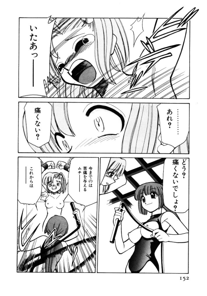 [Mizuki Hitoshi] Shin Kyonyuu Kazoku 1 page 152 full