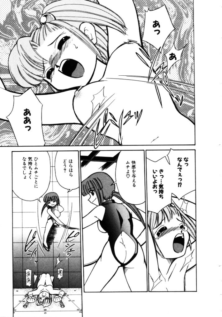[Mizuki Hitoshi] Shin Kyonyuu Kazoku 1 page 153 full