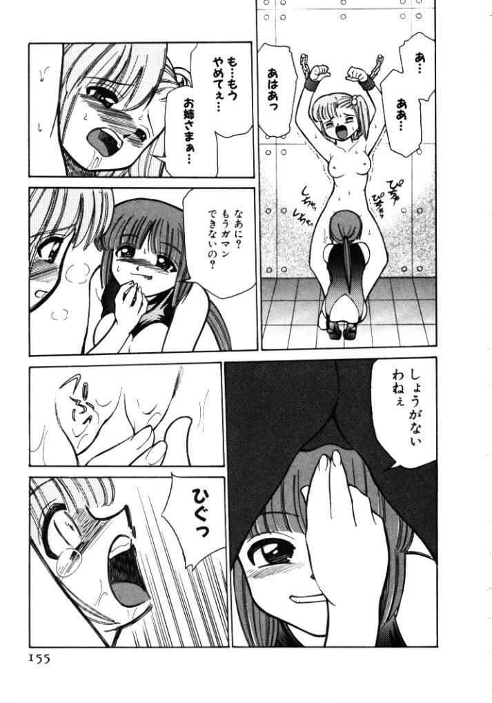[Mizuki Hitoshi] Shin Kyonyuu Kazoku 1 page 155 full