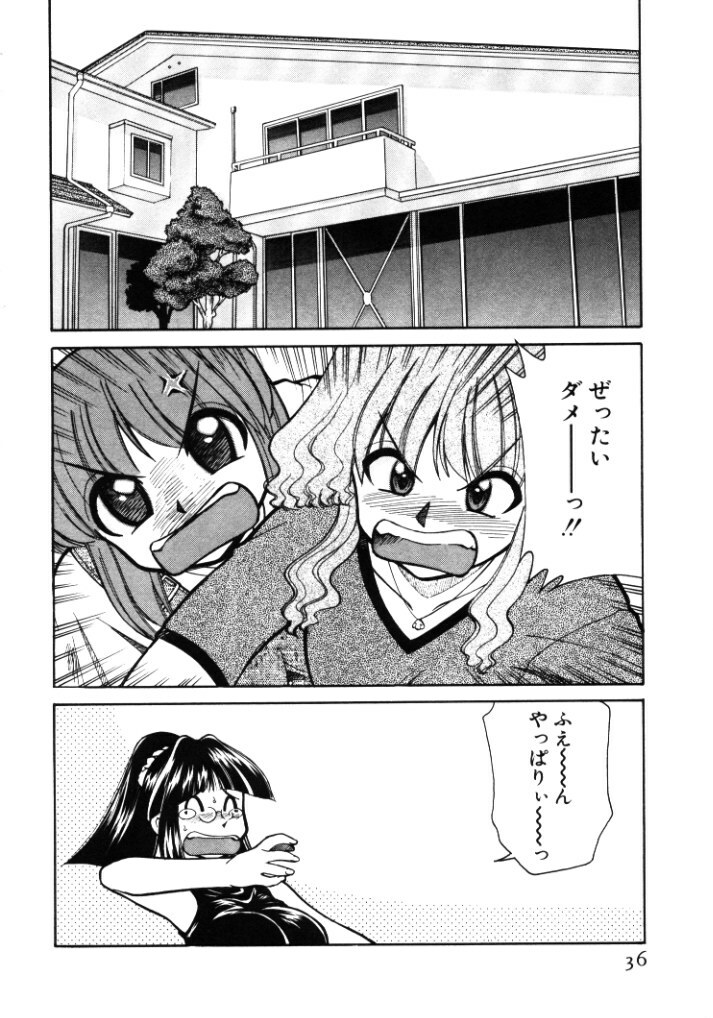 [Mizuki Hitoshi] Shin Kyonyuu Kazoku 1 page 36 full
