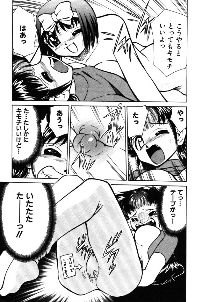 [Mizuki Hitoshi] Shin Kyonyuu Kazoku 1 page 91 full