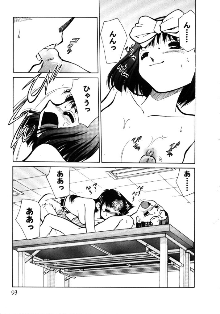[Mizuki Hitoshi] Shin Kyonyuu Kazoku 1 page 93 full