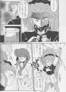 (CR17) [Hanayashiki (Hanayashiki)] Hiruandon (Tenchi Muyou!) - page 17