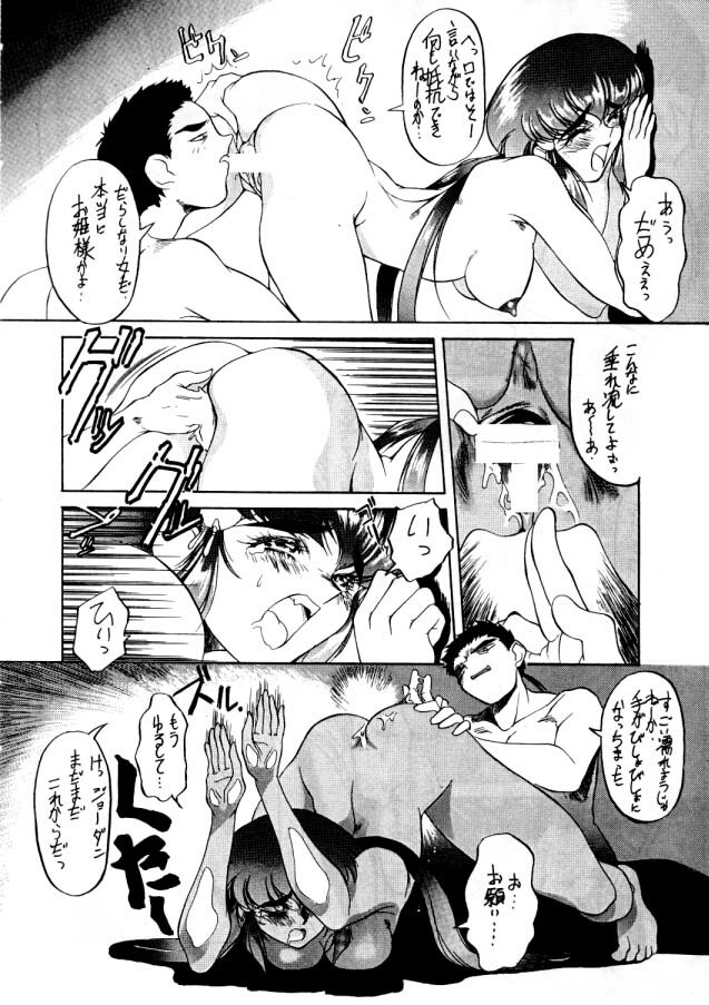 (C46) [Koa (Various)] Enema no Tenchi (Tenchi Muyo!) page 47 full