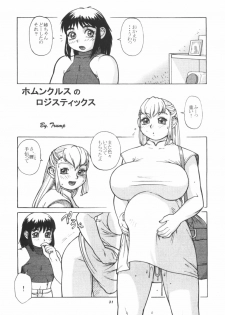 (C56) [P Shoukai (Various)] Momo-an Kai - page 32