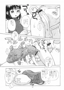 (C56) [P Shoukai (Various)] Momo-an Kai - page 34