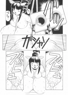 (C56) [P Shoukai (Various)] Momo-an Kai - page 7