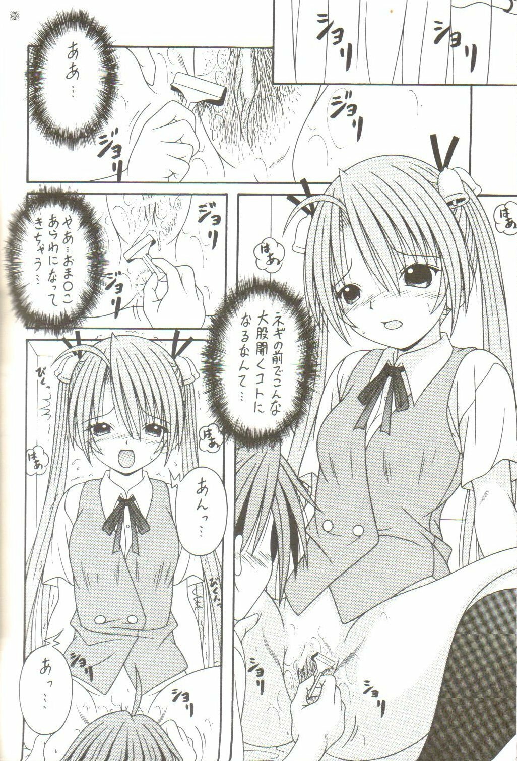 (C70) [A-I-U SHOW COMMUNICATION (Aiu Kaho)] NEGIMAX! 2 (Mahou Sensei Negima!) page 11 full