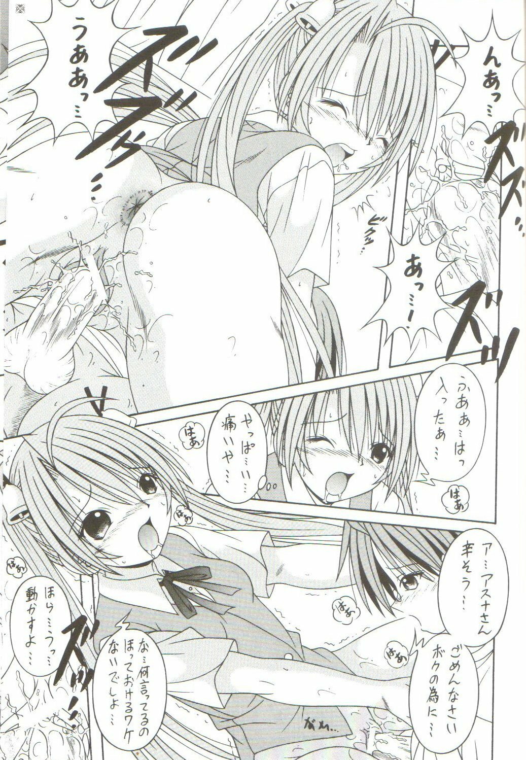 (C70) [A-I-U SHOW COMMUNICATION (Aiu Kaho)] NEGIMAX! 2 (Mahou Sensei Negima!) page 16 full