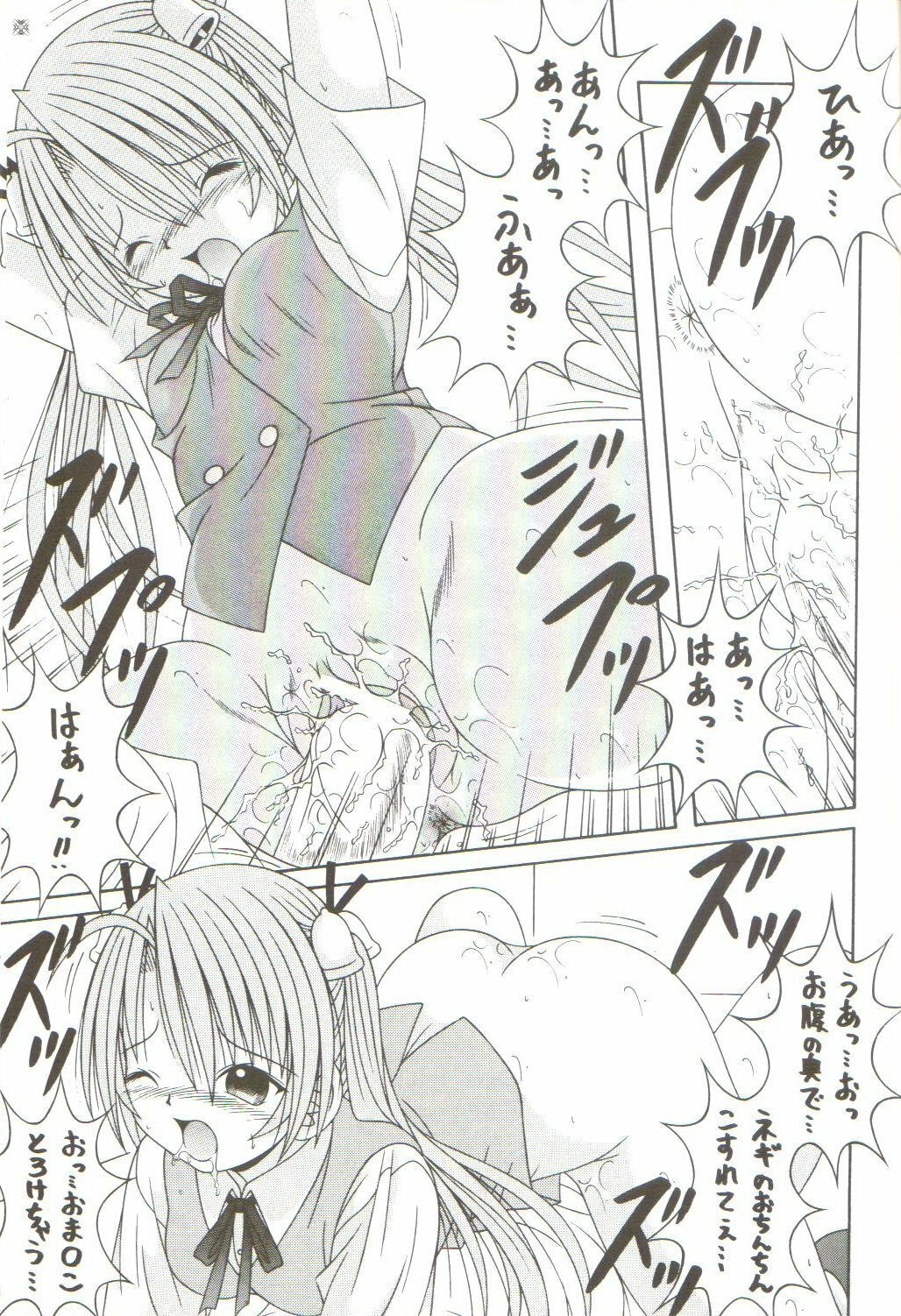 (C70) [A-I-U SHOW COMMUNICATION (Aiu Kaho)] NEGIMAX! 2 (Mahou Sensei Negima!) page 20 full