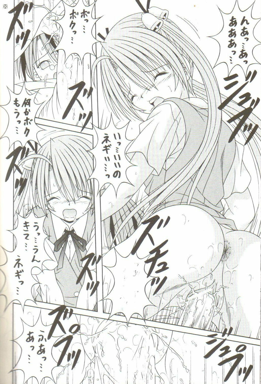 (C70) [A-I-U SHOW COMMUNICATION (Aiu Kaho)] NEGIMAX! 2 (Mahou Sensei Negima!) page 21 full