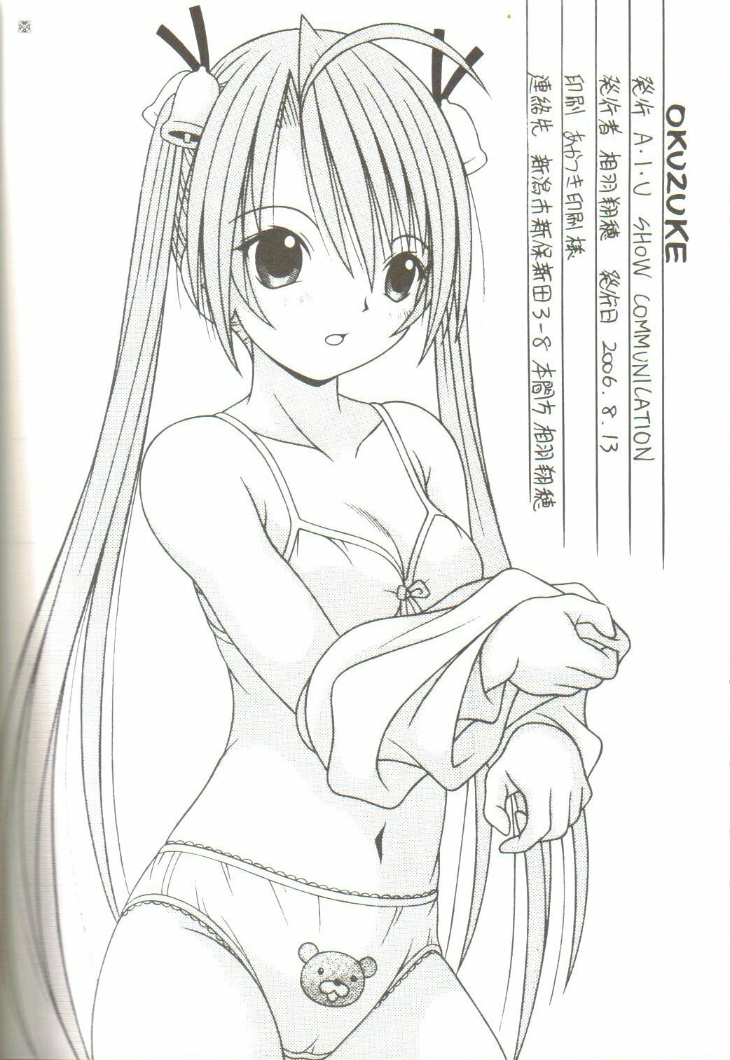 (C70) [A-I-U SHOW COMMUNICATION (Aiu Kaho)] NEGIMAX! 2 (Mahou Sensei Negima!) page 25 full