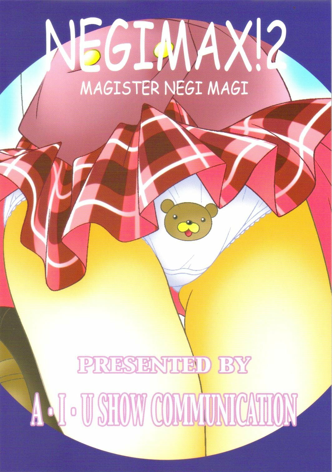 (C70) [A-I-U SHOW COMMUNICATION (Aiu Kaho)] NEGIMAX! 2 (Mahou Sensei Negima!) page 26 full