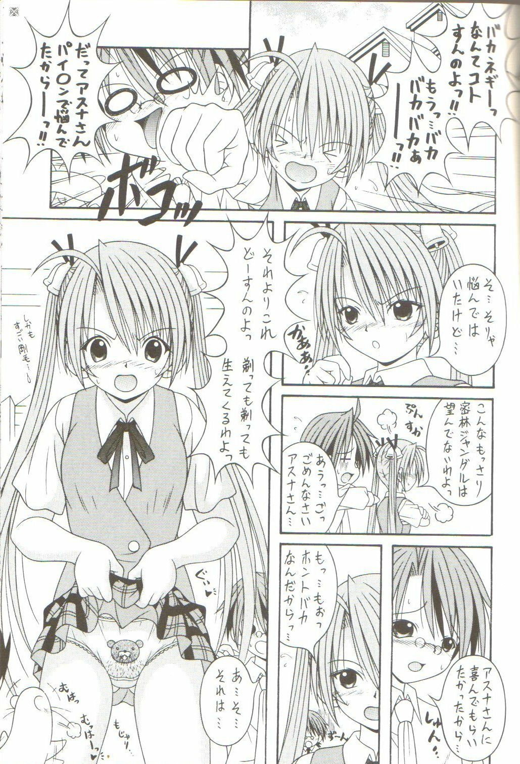 (C70) [A-I-U SHOW COMMUNICATION (Aiu Kaho)] NEGIMAX! 2 (Mahou Sensei Negima!) page 8 full