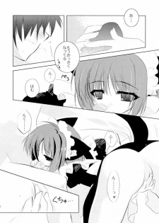 (C68) [Hyoujou Oukoku (Minaduki Haruka)] Kiss me Baby! - page 7