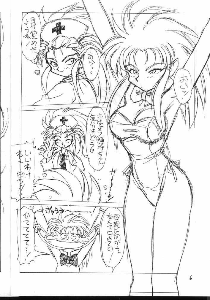(C44) [Jack-O'-lantern (Neriwasabi)] Tenchi Muyou! Kouganmuchihen (Tenchi Muyou!) page 6 full