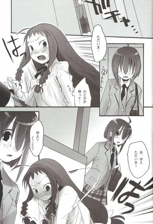 (C68) [X-10SION (10-Shion)] Bukuma! 2 (Mahou Sensei Negima!) page 18 full