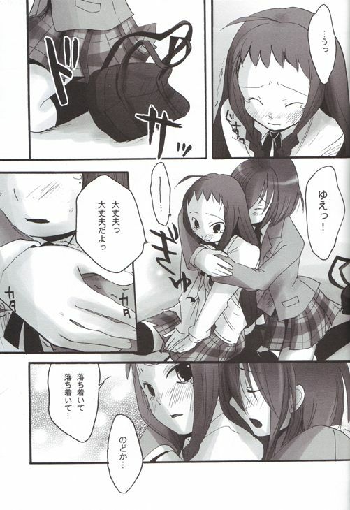 (C68) [X-10SION (10-Shion)] Bukuma! 2 (Mahou Sensei Negima!) page 20 full