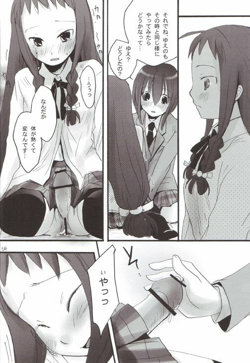 (C68) [X-10SION (10-Shion)] Bukuma! 2 (Mahou Sensei Negima!) page 23 full